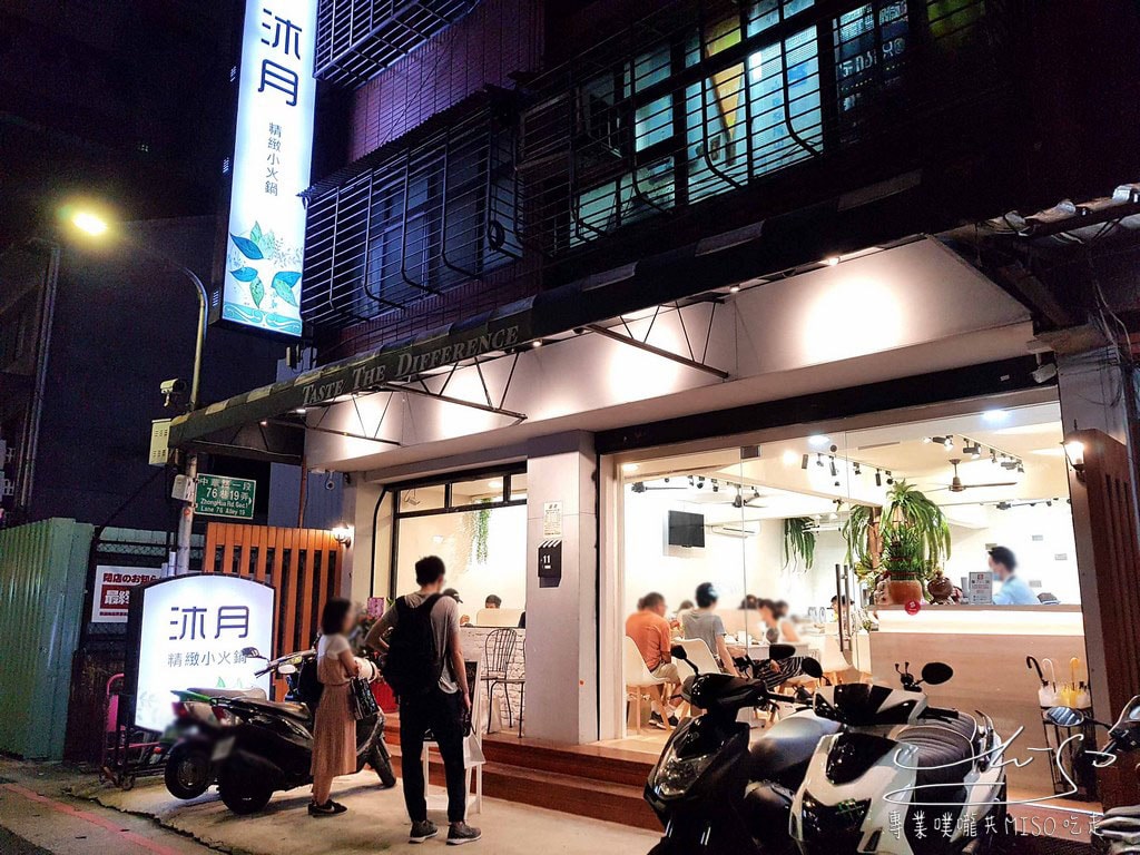 沐月精緻小火鍋西門店 (12).jpg