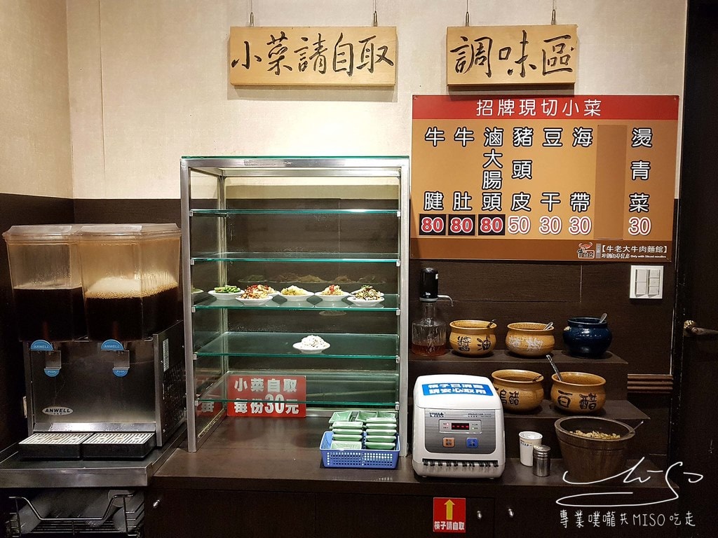 牛老大牛肉麵館 (31).jpg