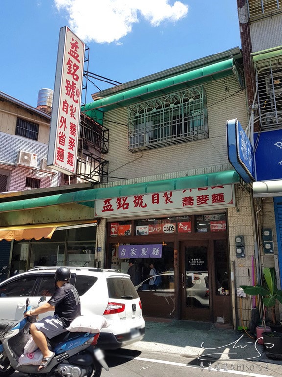 益銘號蕎麥麵店 (24).jpg