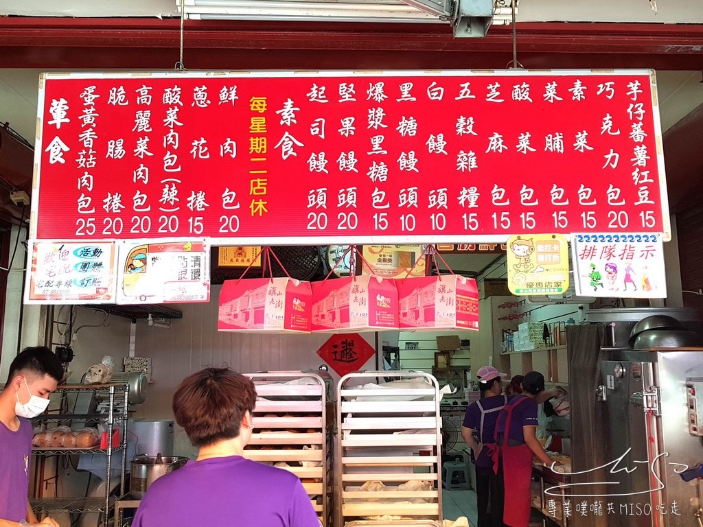 101手工包子饅頭專賣店 (26).jpg