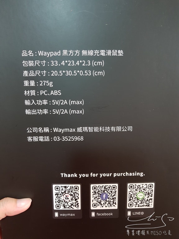 Waymax  Waypad 黑方方無線充電滑鼠墊 (5).jpg