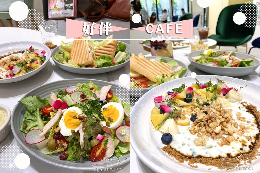 好伴 CAFÉ coverphoto.jpg