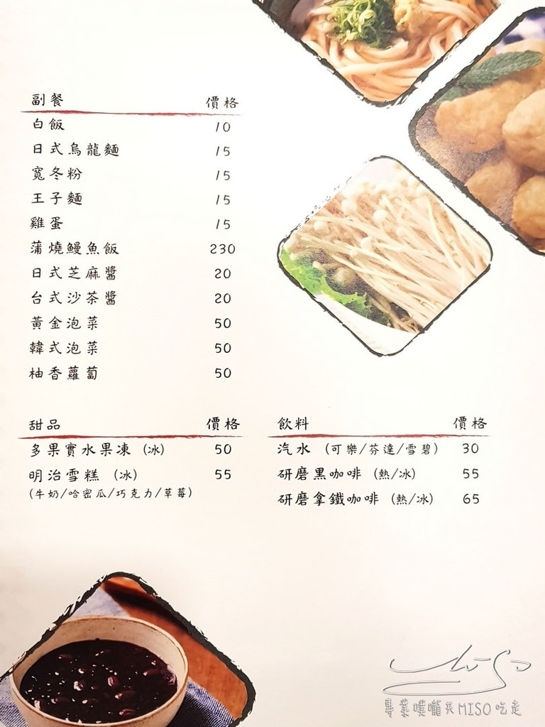 樺饌鍋物 (15).jpg