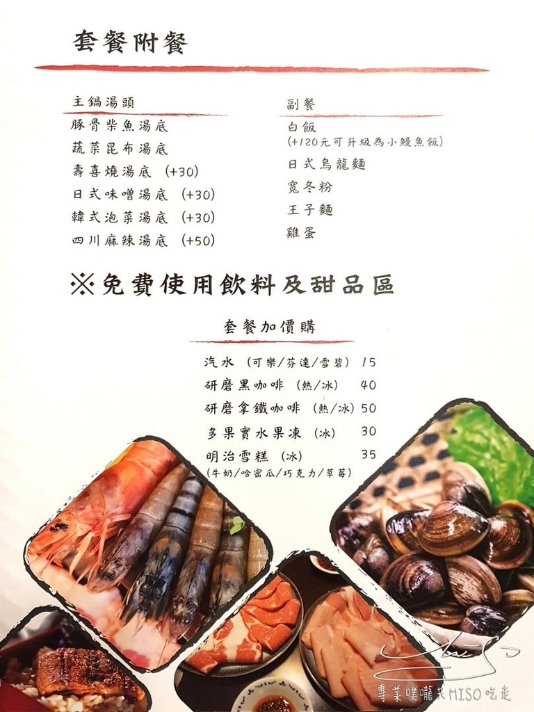 樺饌鍋物 (13).jpg