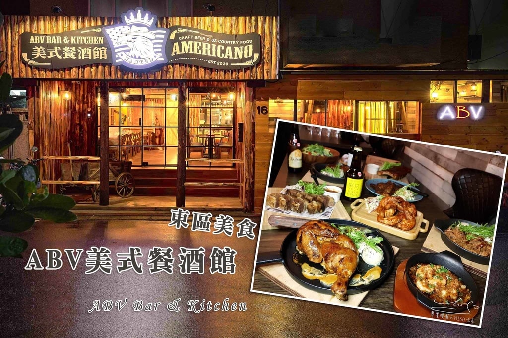 ABV Bar %26; Kitchen美式餐酒館 coverphoto.jpg