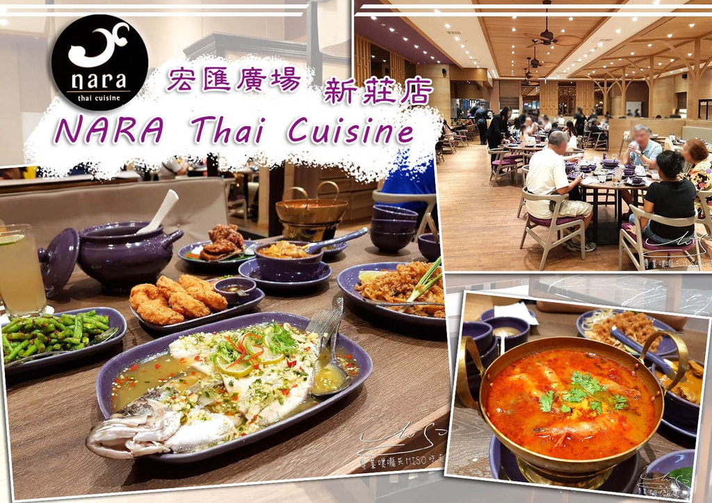 NARA Thai 新莊店 coverphoto.jpg