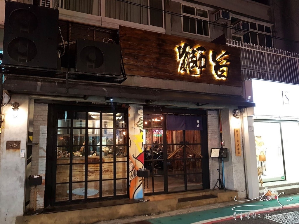 獅旨 日式餐酒 Lionz dining sake bar (1).jpg