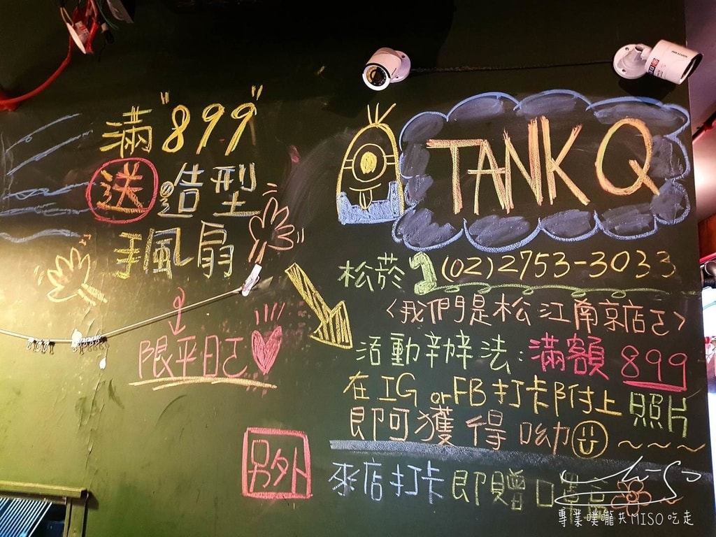 TankQ Cafe %26; Bar 松江南京店 (50).jpg