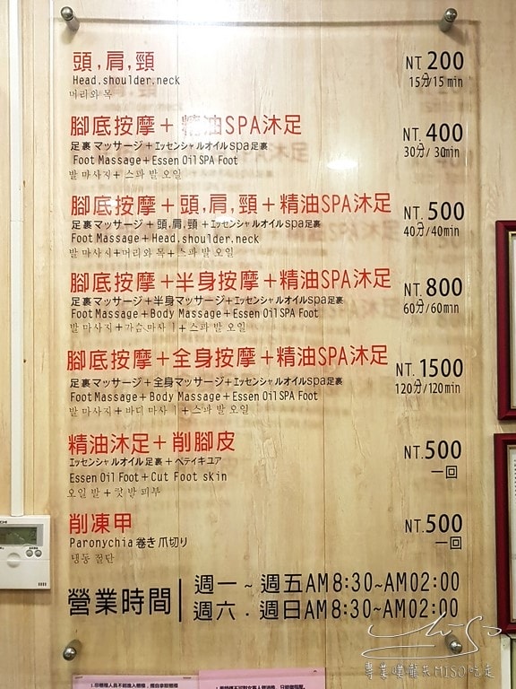 足強足體養生館重慶店 (6).jpg