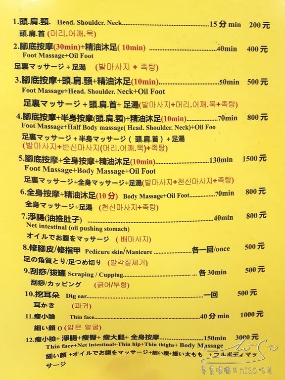 足強足體養生館重慶店 (7).jpg