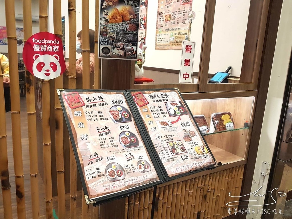 專業噗嚨共MISO吃走 三河中川屋名古屋鰻魚飯 (3).jpg