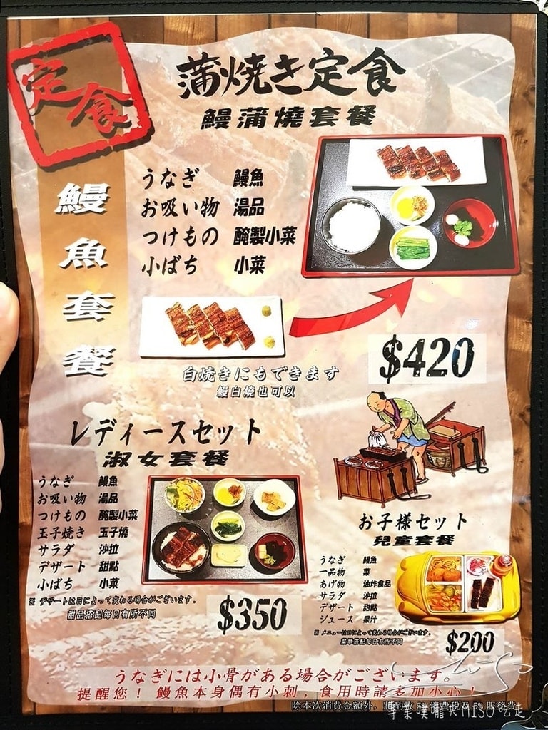 專業噗嚨共MISO吃走 三河中川屋名古屋鰻魚飯 (32).jpg