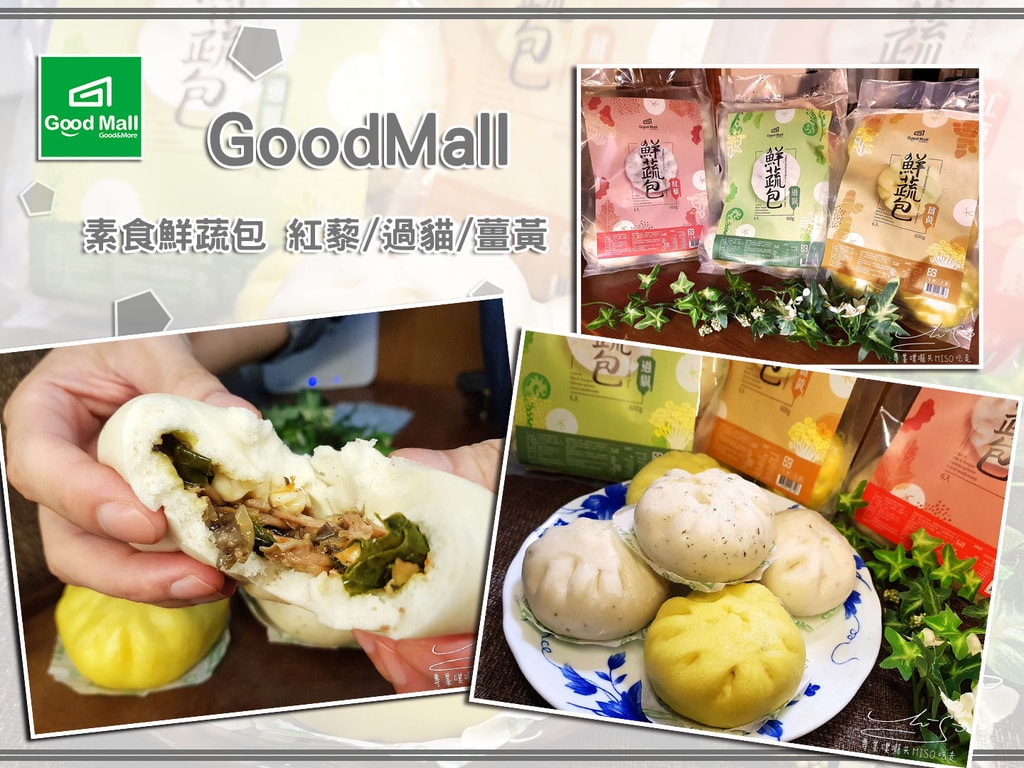 專業噗嚨共MISO吃走 GoodMall coverphoto.jpg