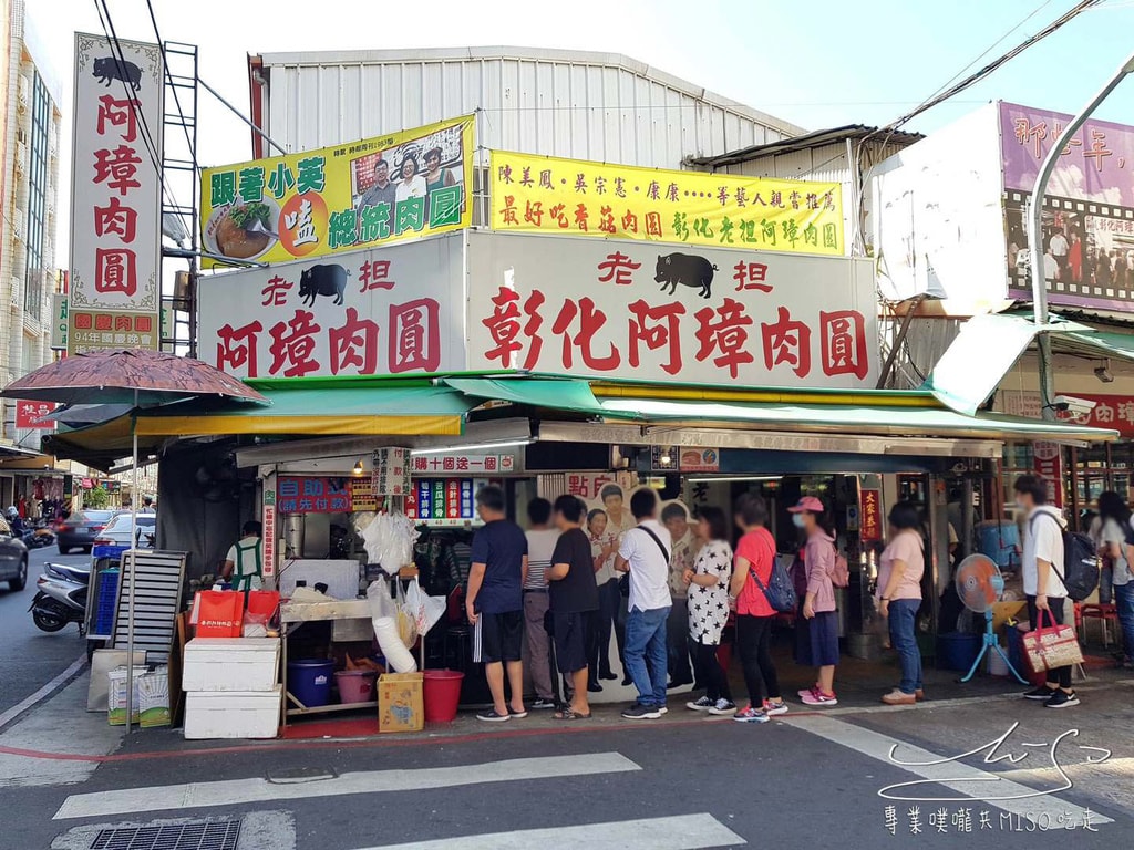 專業噗嚨共MISO吃走 阿璋肉圓 (1).jpg