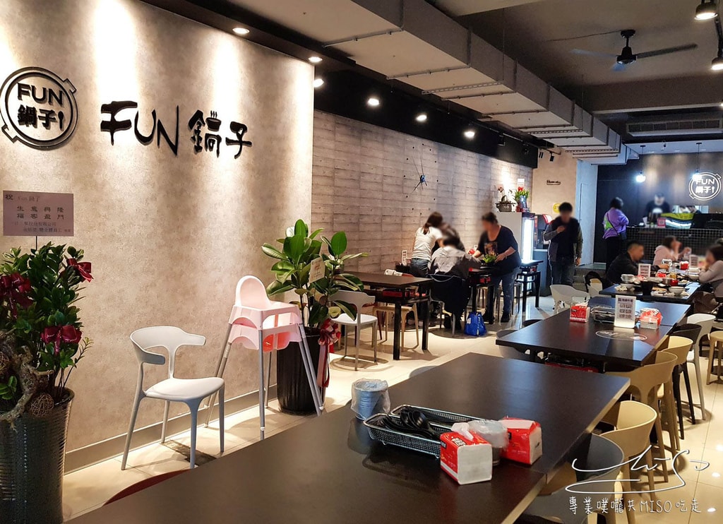 專業噗嚨共MISO吃走 FUN鍋子 永和店 (11).jpg