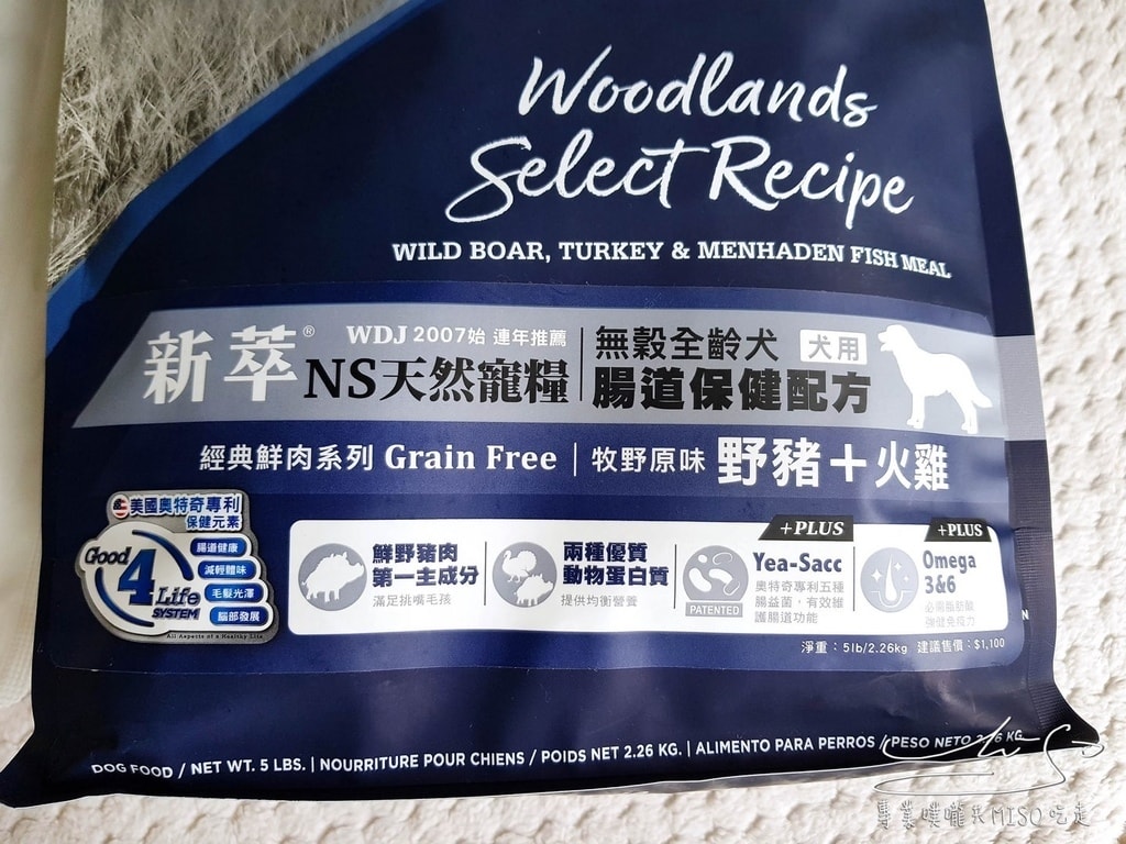 專業噗嚨共MISO吃走 新萃NutriSource 天然狗糧 (4).jpg