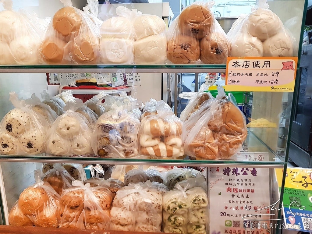 專業噗嚨共MISO吃走 M包子永和店 (3).jpg