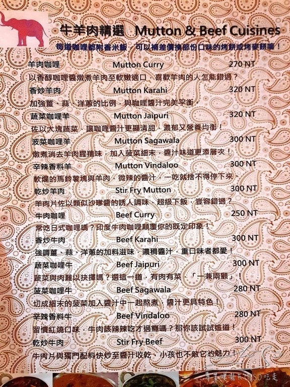 專業噗嚨共MISO吃走 Masala House 香料館 (5).jpg