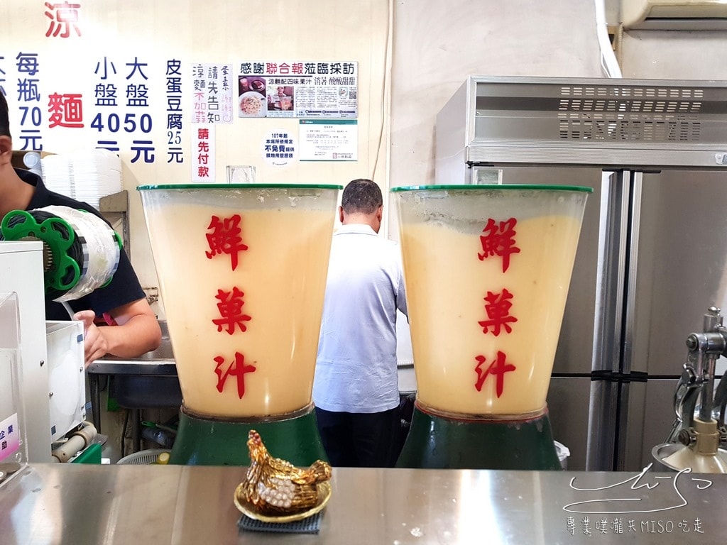 專業噗嚨共MISO吃走 四味果汁涼麵 嘉義涼麵推薦 (11).jpg