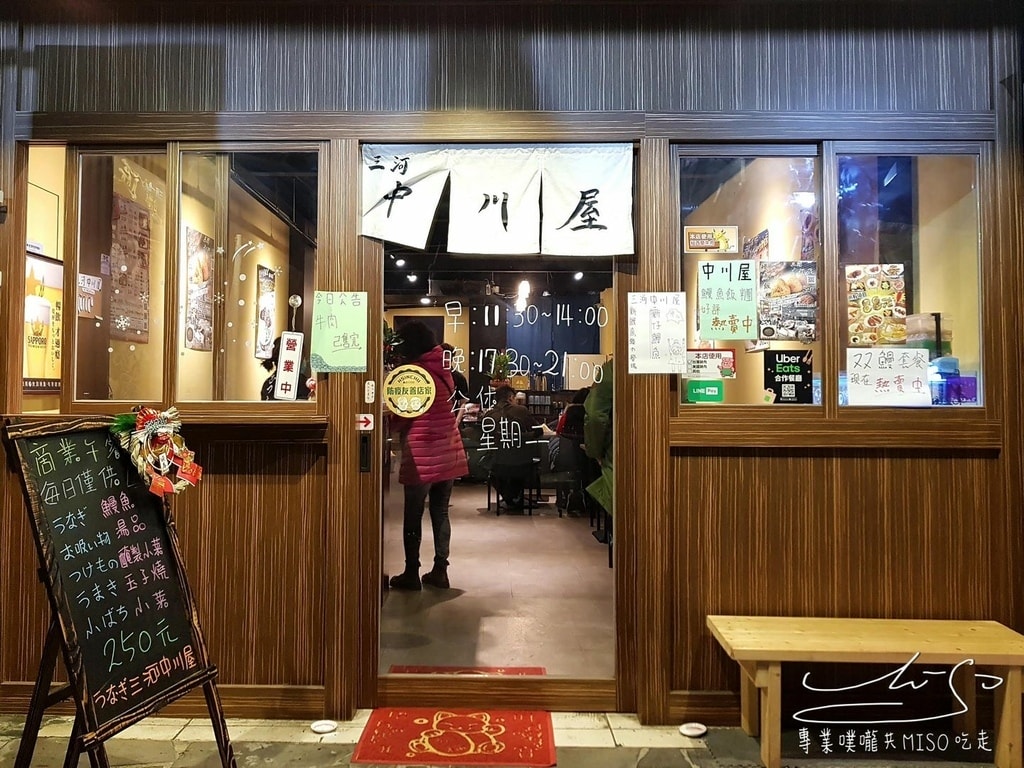 專業噗嚨共MISO吃走 新竹三河中川屋鰻魚飯 (4).jpg