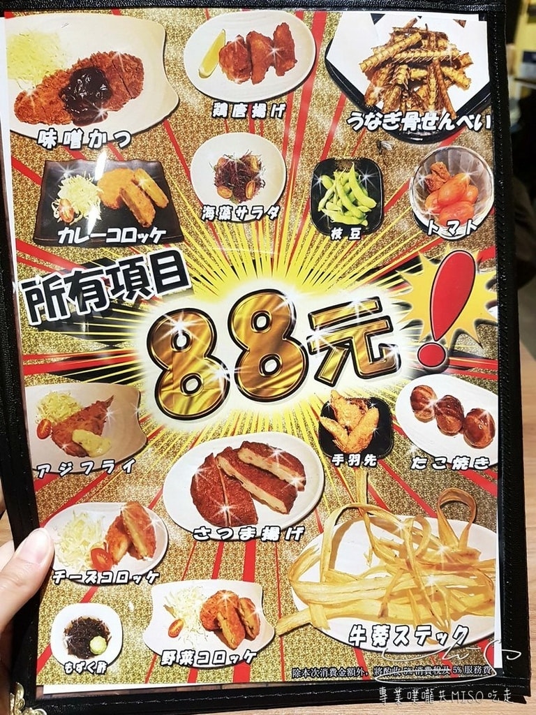 專業噗嚨共MISO吃走 新竹三河中川屋鰻魚飯 (15).jpg