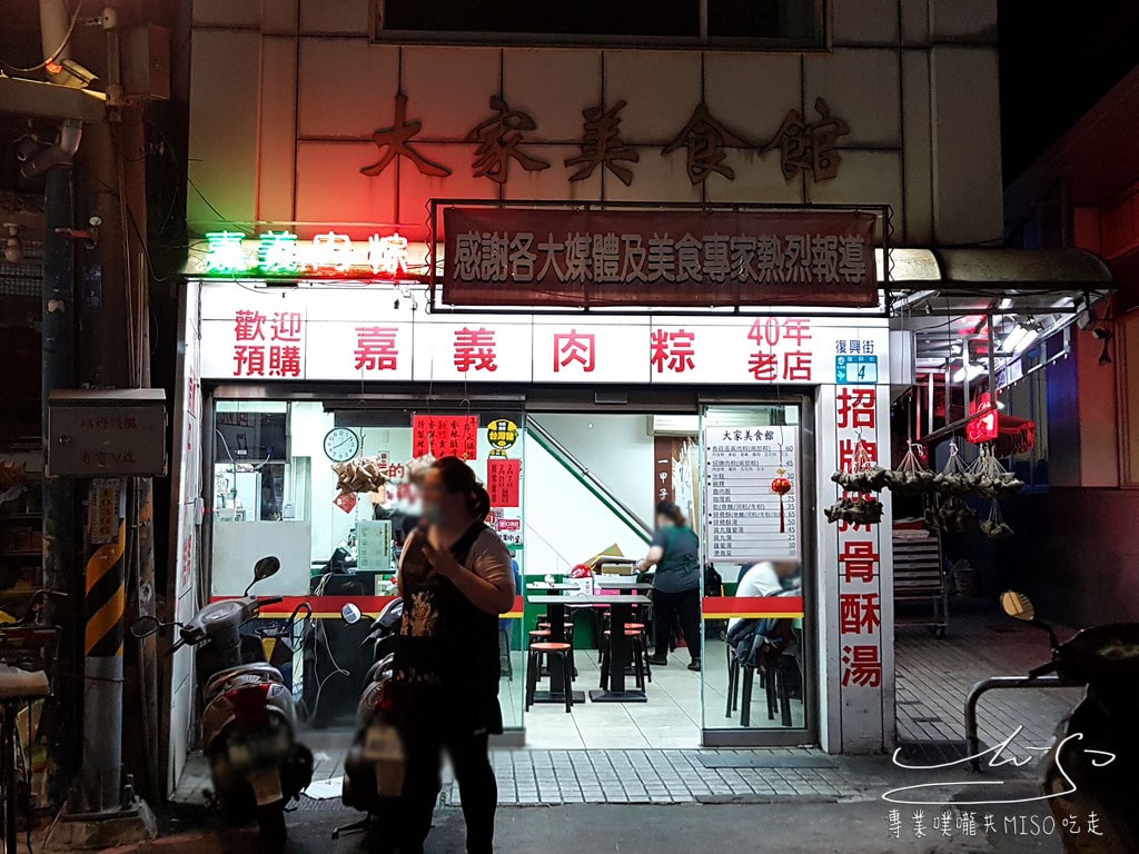 專業噗嚨共MISO吃走 大家美食館 永和美食 (14).jpg