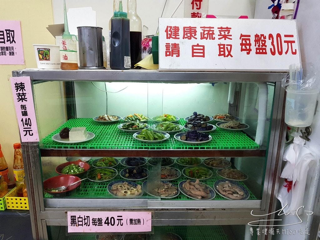 專業噗嚨共MISO吃走 大家美食館 永和美食 (3).jpg