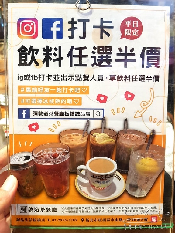 專業噗嚨共MISO吃走 彌敦道港式茶餐廳 台北港式推薦 (52).jpg