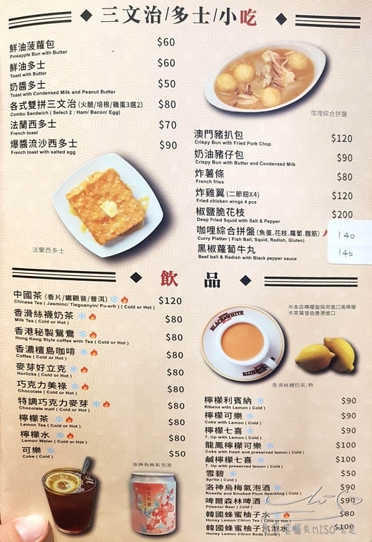 專業噗嚨共MISO吃走 彌敦道港式茶餐廳 台北港式推薦 (55).jpg