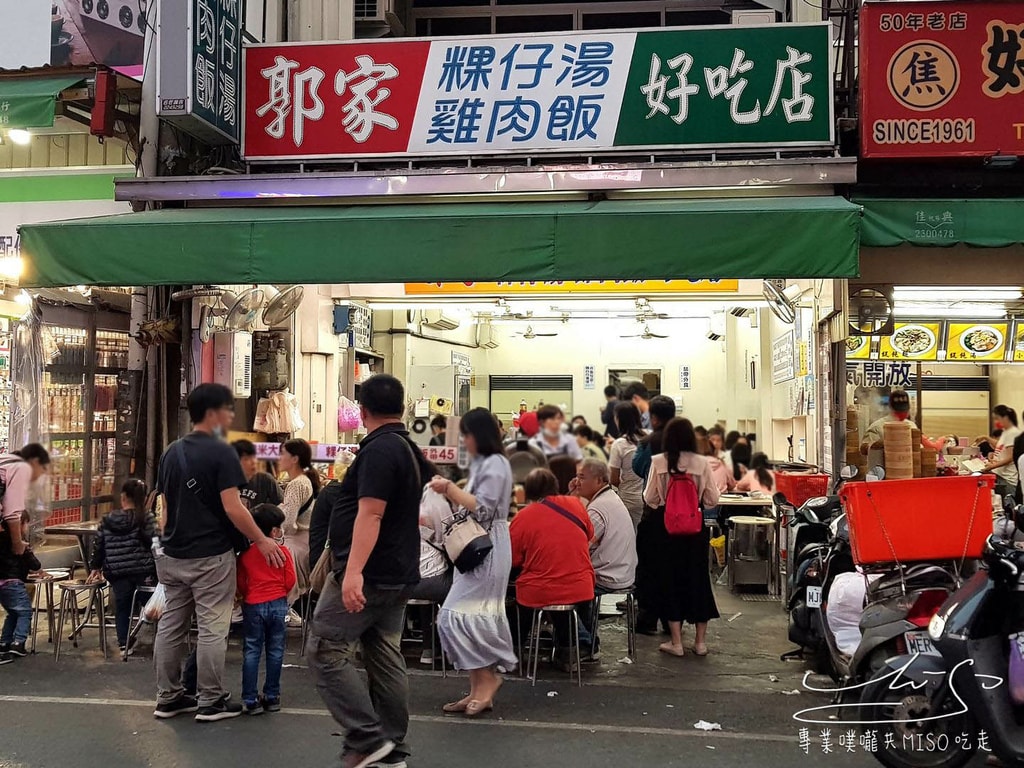 專業噗嚨共MISO吃走 郭家雞肉飯 嘉義雞肉飯推薦 (7).jpg