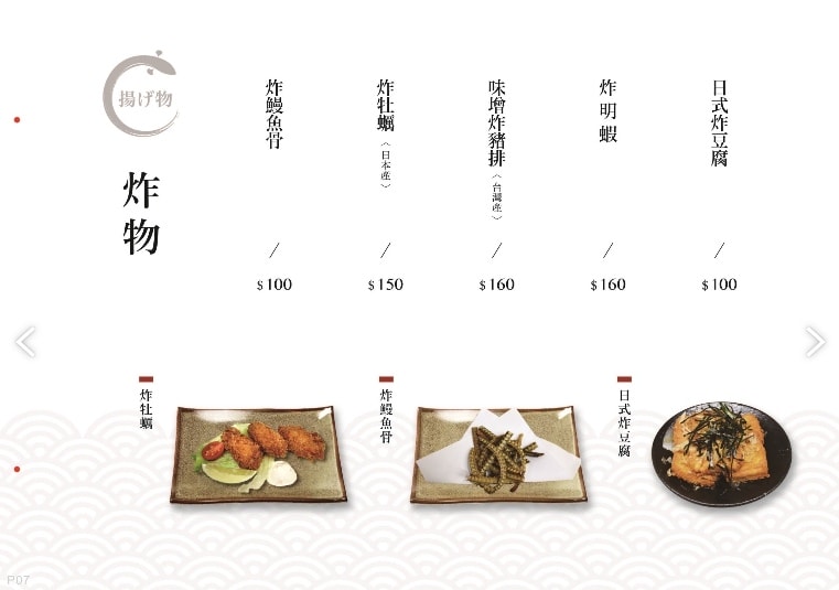 三河中川屋鰻魚飯 光復南店 鰻魚飯推薦 專業噗嚨共MISO吃走-MENU (7).jpg