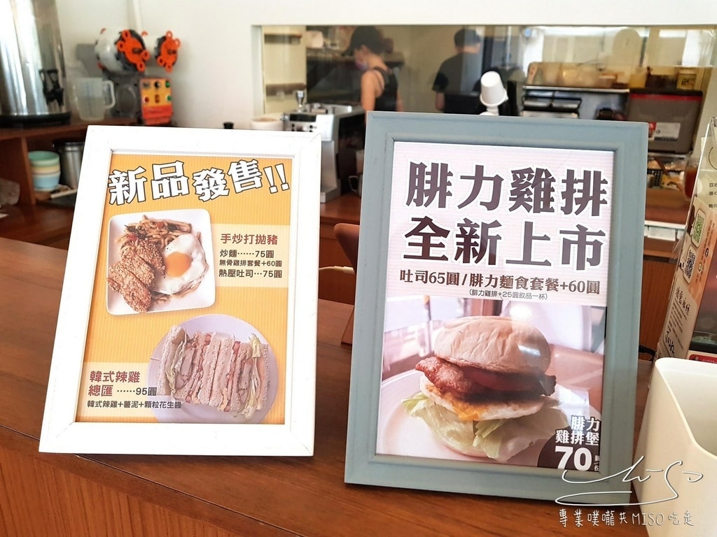 日食早午餐 Daily Appetite 中和早午餐 專業噗嚨共MISO吃走 (5).jpg