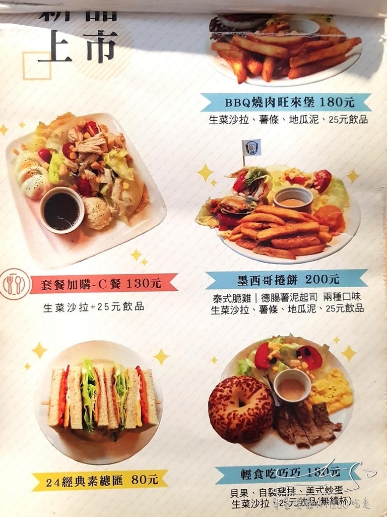 日食早午餐 Daily Appetite 中和早午餐 專業噗嚨共MISO吃走 (3).jpg