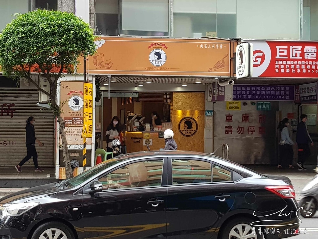 EVERYDAY CAFE 肉蛋吐司鮮奶茶咖啡專門永和頂溪店 專業噗嚨共MISO吃走.jpg