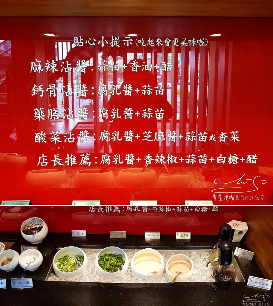 岩漿火鍋經國店 新竹美食 新竹火鍋推薦 專業噗嚨共MISO吃走 (38).jpg