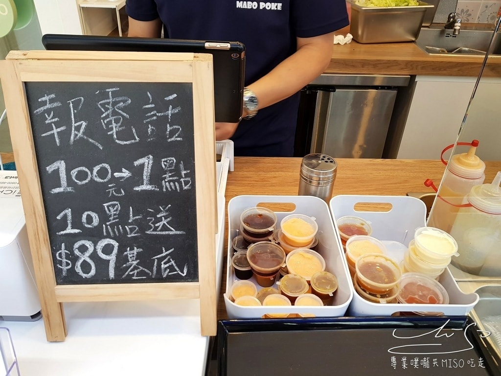 MABO POKE 夏威夷沙拉拌飯 新埔美食 板橋美食 健康餐盒 專業噗嚨共MISO吃走 (30).jpg