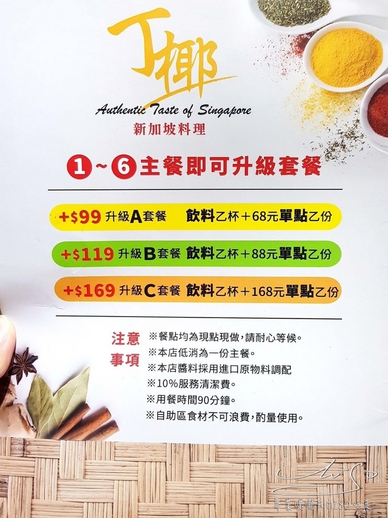 丁椰 正宗新加坡料理 頭份美食 異國料理 專業噗嚨共MISO吃走 (2).jpg