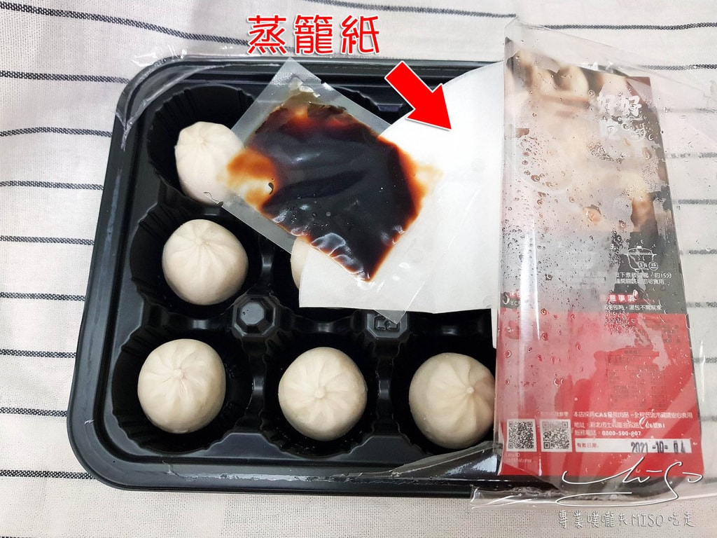 好好吃大餛飩 自己煮美食 專業噗嚨共MISO吃走 (9).jpg