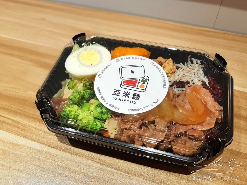 亞米馥-Yamifood 健康飲食新主張 中和景安店 中永和健康餐盒 專業噗嚨共MISO吃走 (8).jpg