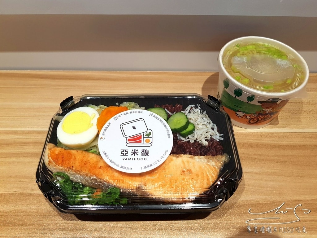 亞米馥-Yamifood 健康飲食新主張 中和景安店 中永和健康餐盒 專業噗嚨共MISO吃走 (17).jpg