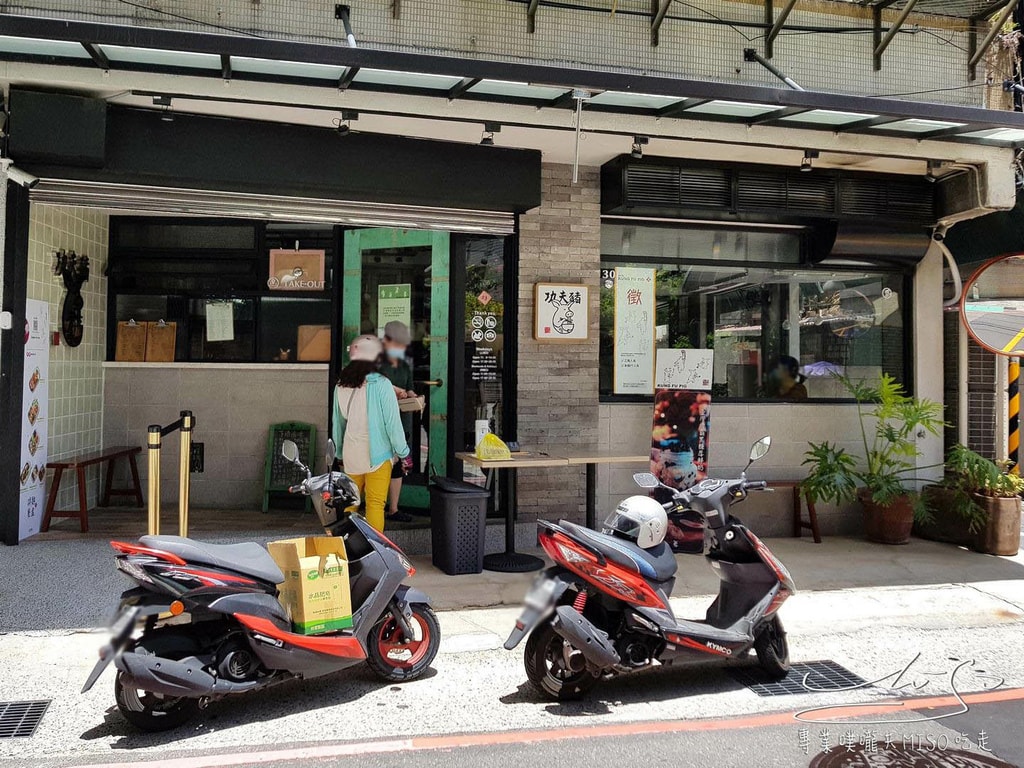 功夫豬私廚好麵 新店美食 大坪林美食 專業噗嚨共MISO吃走 (2).jpg