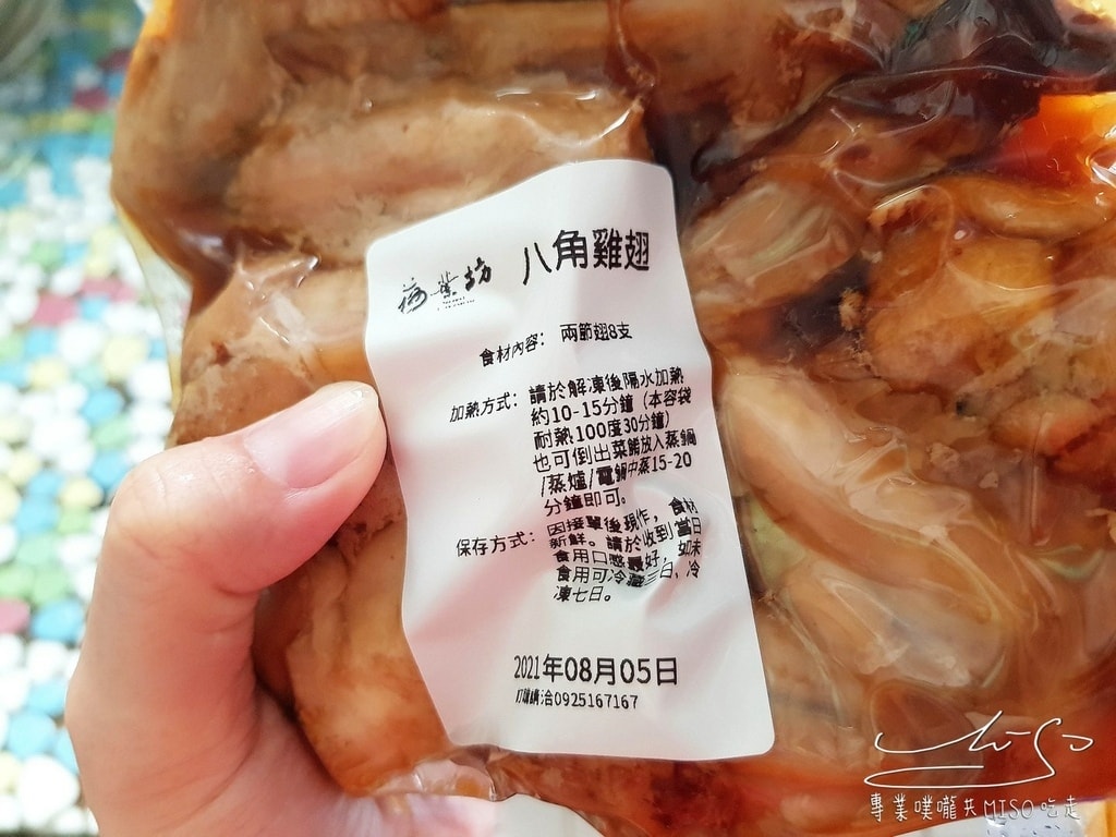 荷葉坊 手作即食料理 宅配美食 專業噗嚨共MISO吃走 (4).jpg