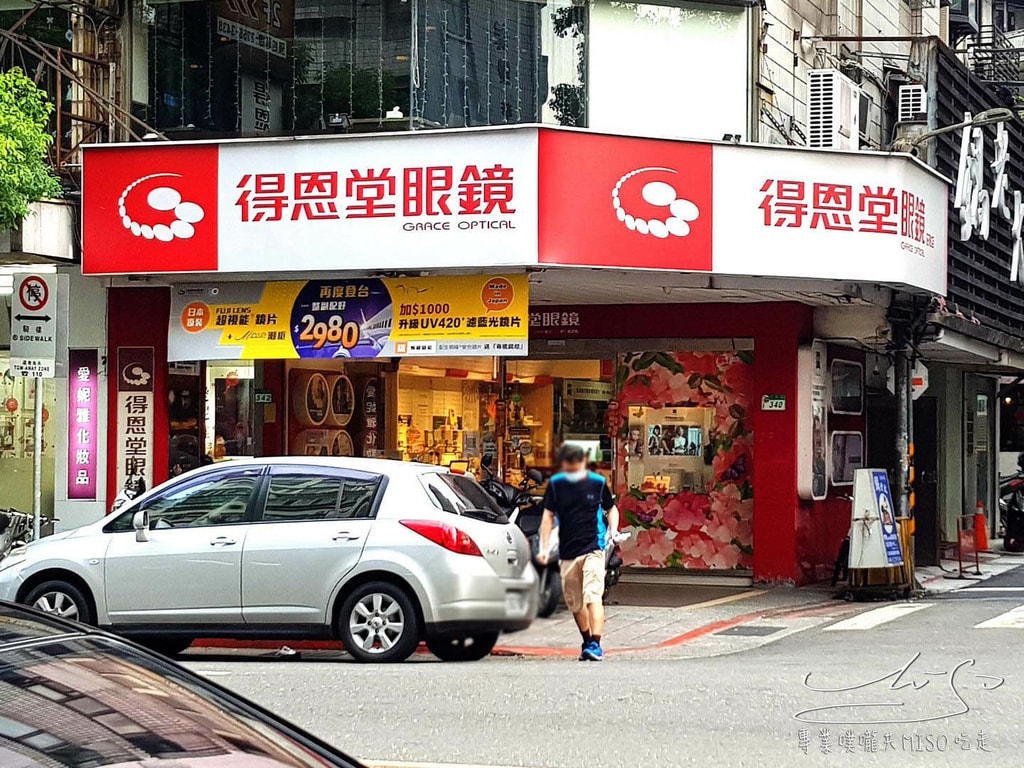 德恩堂眼鏡 莊敬店 台北配眼鏡推薦 專業噗嚨共MISO吃走 (1).jpg