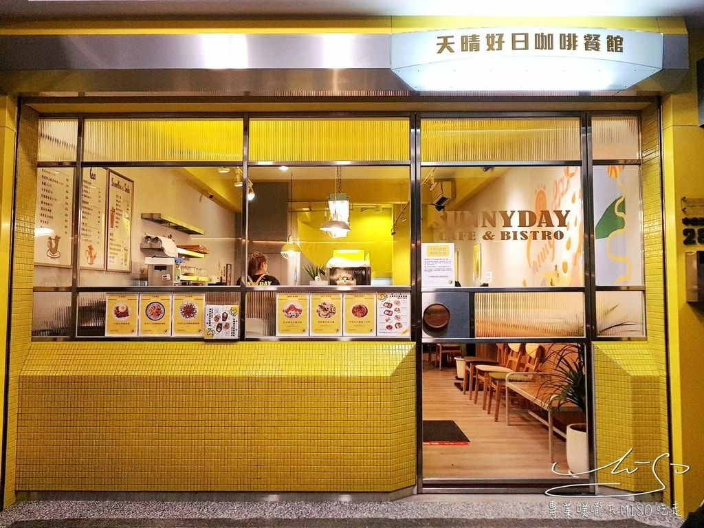 天晴好日咖啡餐館 Sunny Day Cafe %26; Bistro 板橋星馬料理 板橋美食推薦 專業噗嚨共MISO吃走 (1).jpg