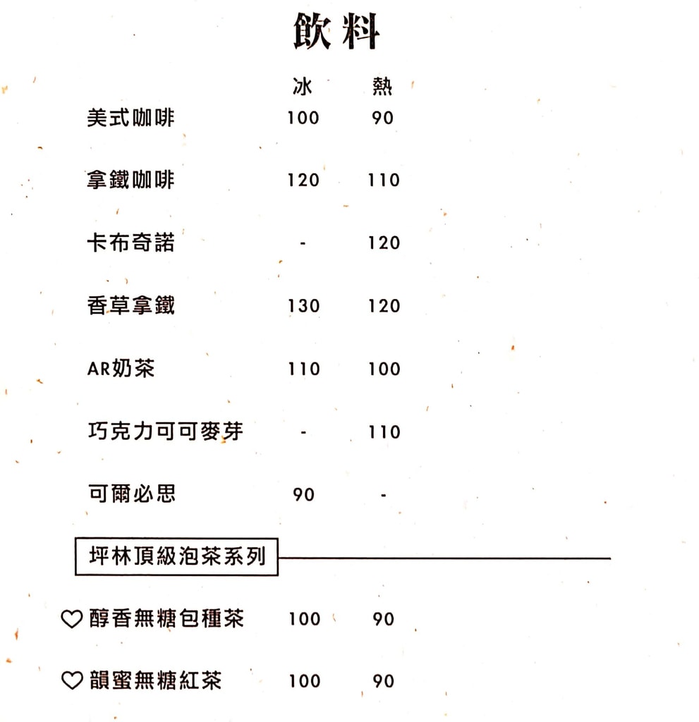 ANROYTA MENU 專業噗嚨共MISO吃走 (8).jpg