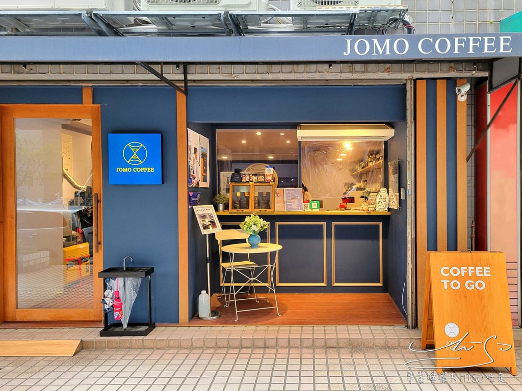 JOMO COFFEE 大龍店 大同咖啡廳推薦 專業噗嚨共MISO吃走 (2).jpg