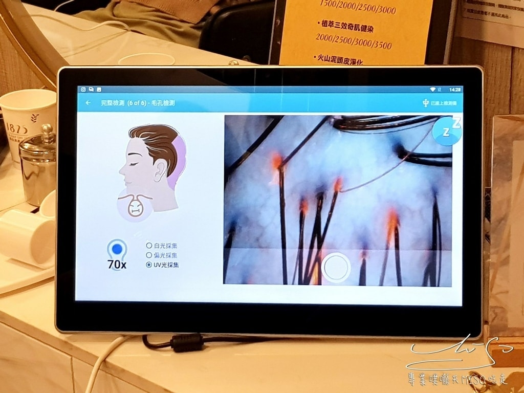1825頭皮養護中心 頭皮保養頭皮護理 專業噗嚨共MISO吃走 (8).jpg
