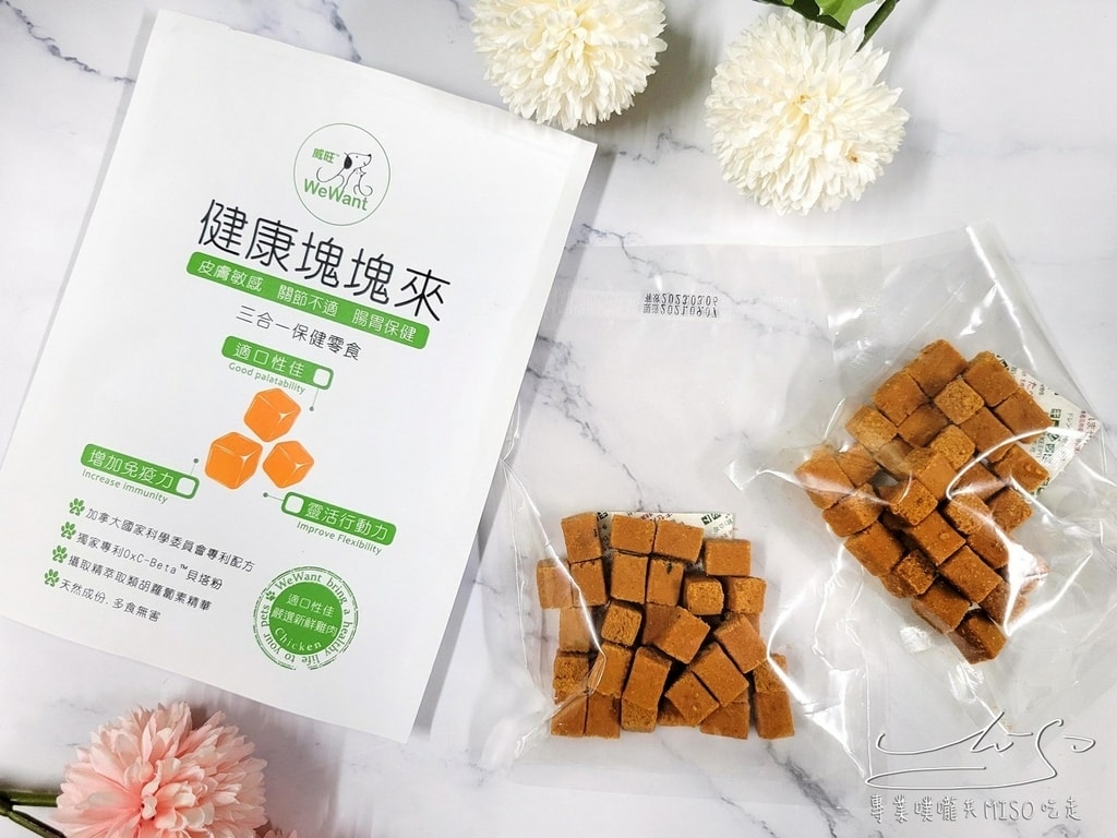 威旺 健康塊塊來 _ 健康一級棒 狗狗零食 狗狗健康食品 專業噗嚨共MISO吃走 (9).jpg