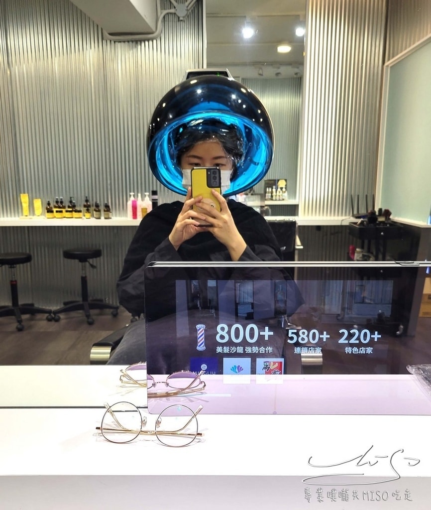 尤里卡 EUREKA Hair Salon 松山髮廊推薦 台北護髮推薦 專業噗嚨共MISO吃走 (40).jpg