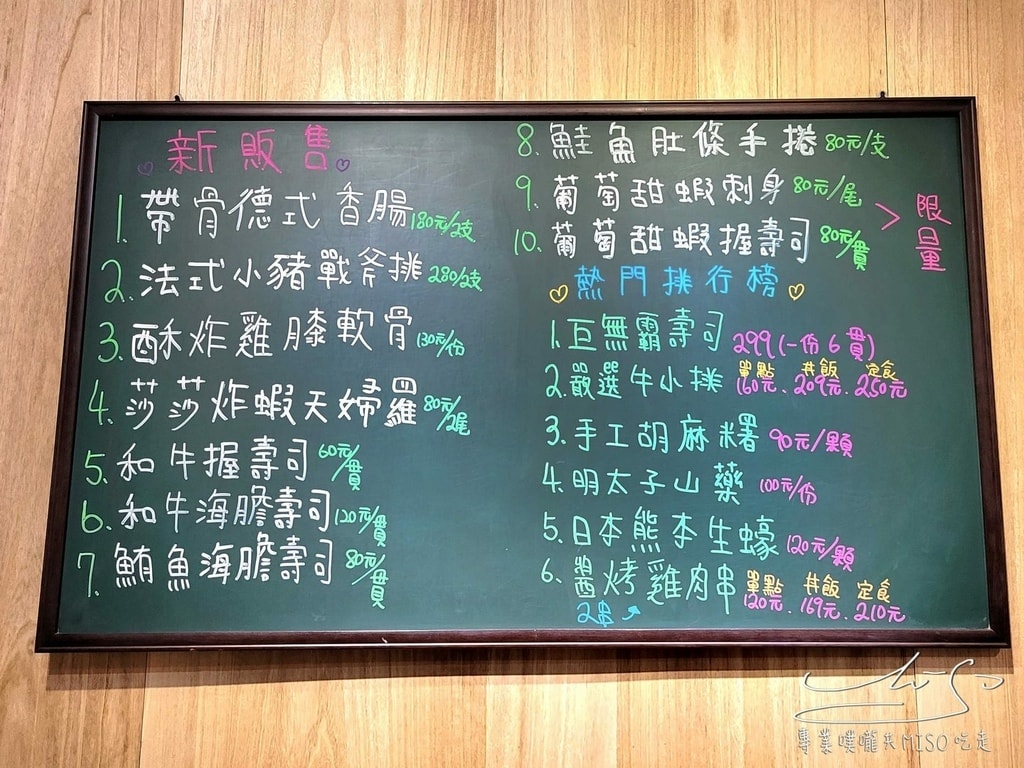 千職人日本料理 新莊日本料理 專業噗嚨共MISO吃走 (11).jpg